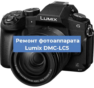 Замена стекла на фотоаппарате Lumix DMC-LC5 в Красноярске